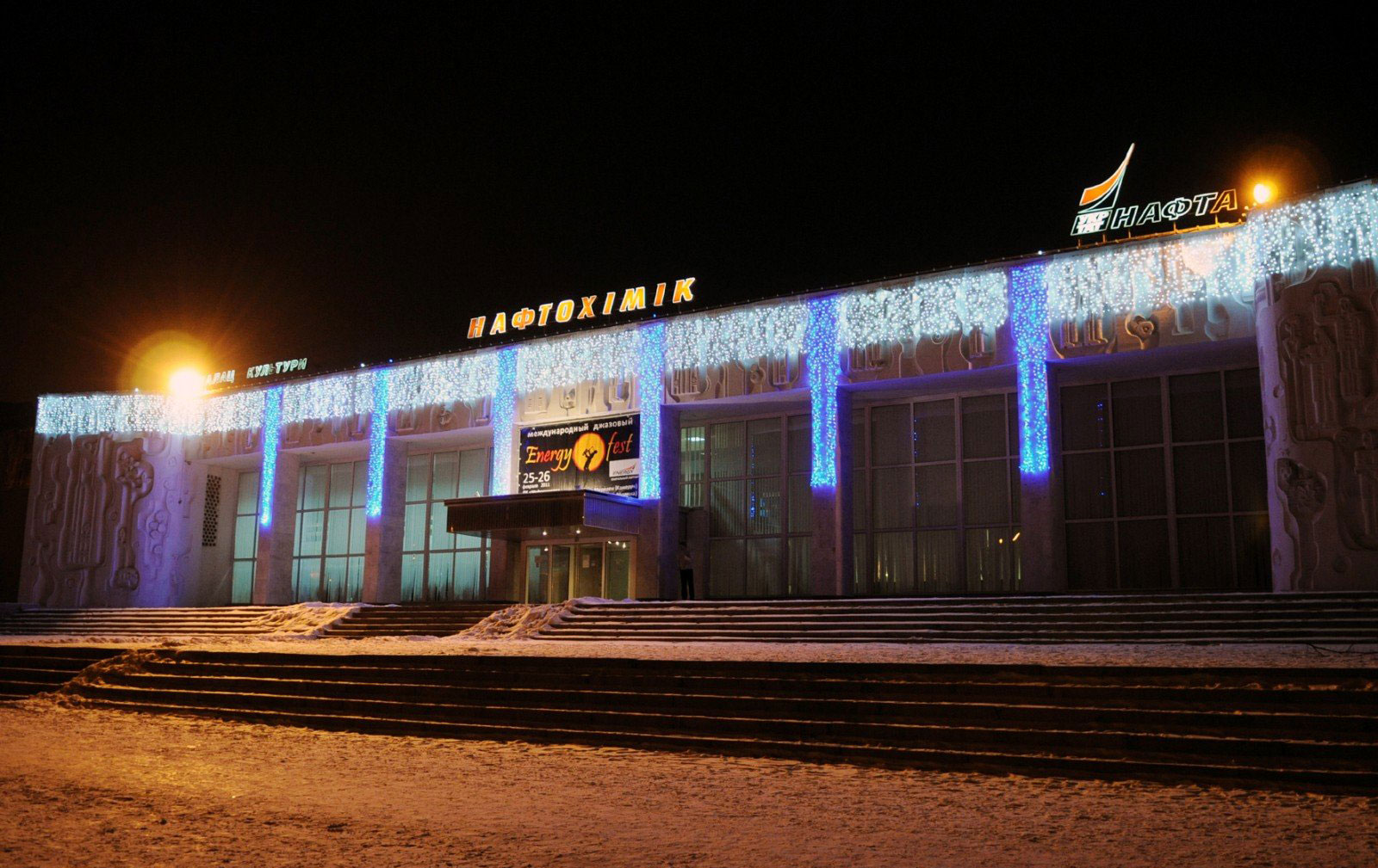 House of Culture Neftekhimik